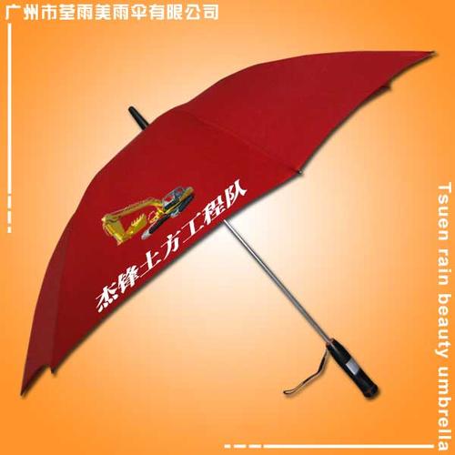 商易网 产品 商务服务 广告服务 广告制作 雨伞厂 定制-杰锋工程雨伞