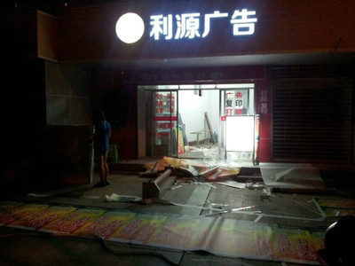 广告物料制作安装 - 遂宁网论坛